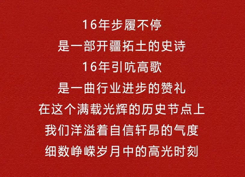 2024年利菲爾特致敬五年、十年陳賢能之士書(shū)
