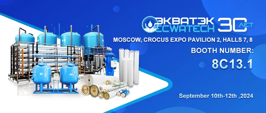 拓展國(guó)際市場(chǎng)，利菲爾特強(qiáng)勢(shì)進(jìn)軍2024俄羅斯ECWATECH國(guó)際水展