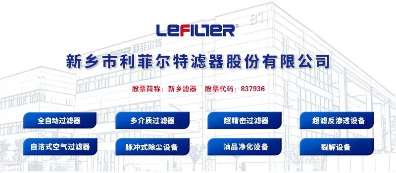 利菲爾特2024年客戶(hù)謝函-----致賢達(dá)客戶(hù)