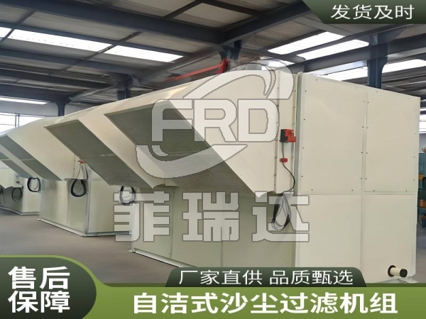 自潔式空氣過濾系統(tǒng)