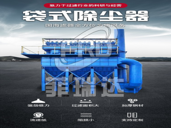 金屬粉塵除塵設(shè)備 反吹袋式除塵器