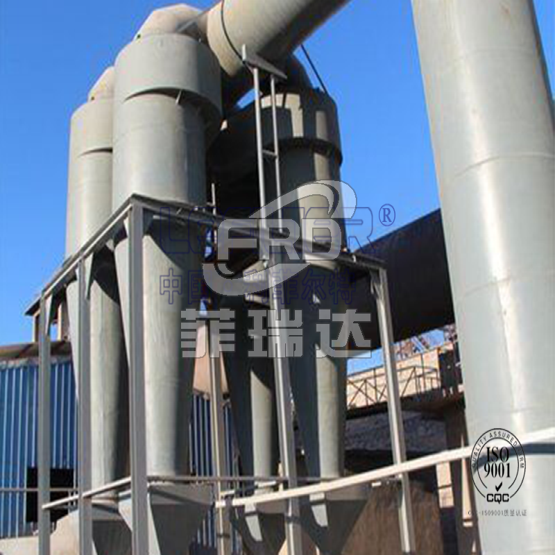 旋風(fēng)除塵器在易爆粉塵中的應(yīng)用